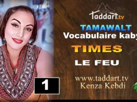 Vocabulaire kabyle - 1. Feu - TIMES - Taddart.tv